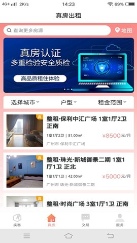 真房实客图3