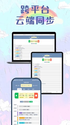 时间书图5