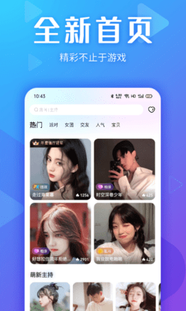 Yo交友图4