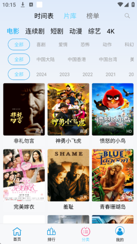 边缘视频免费原版图3