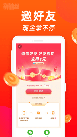 辣椒短视频官方版图2
