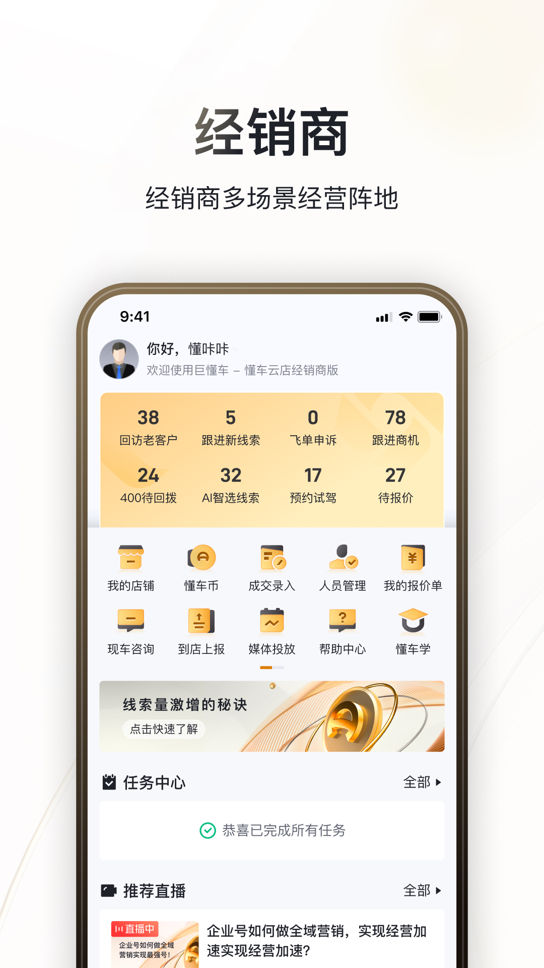 巨懂车图2