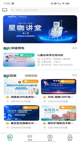 雷道医会图1
