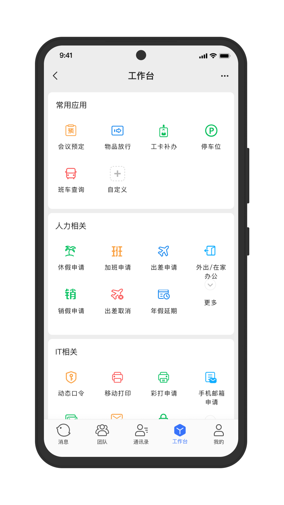 推推-图4