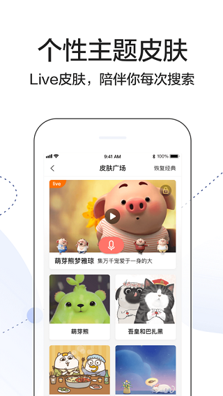 搜狗搜索无广告版图4