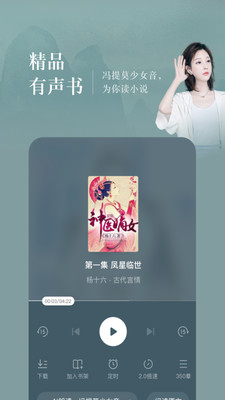 番茄免费小说最新版图4