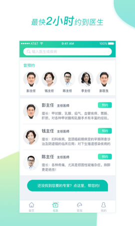 医和你图4