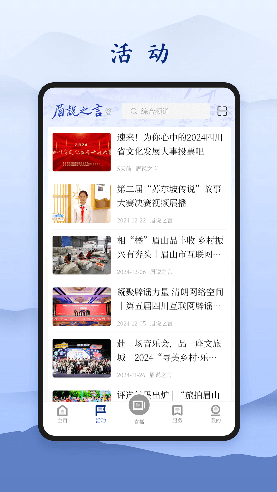 眉说之言图4