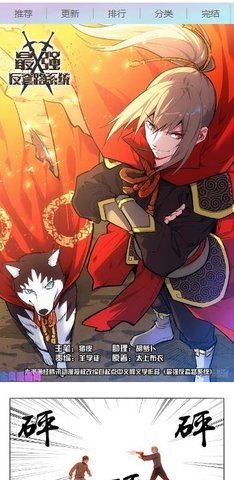 古风漫画(4)
