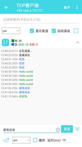 网络调试精灵图3