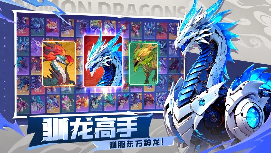 遇见龙2(4)