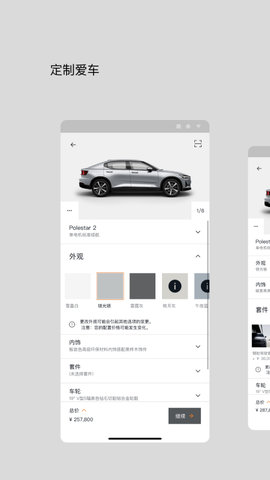 极星Polestar图2