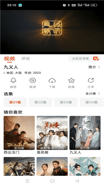 途牛影视图1