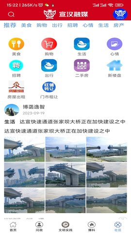 宣汉融媒图5