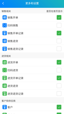 简单进销存库存管理图5