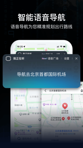 AR实况导航地图图4