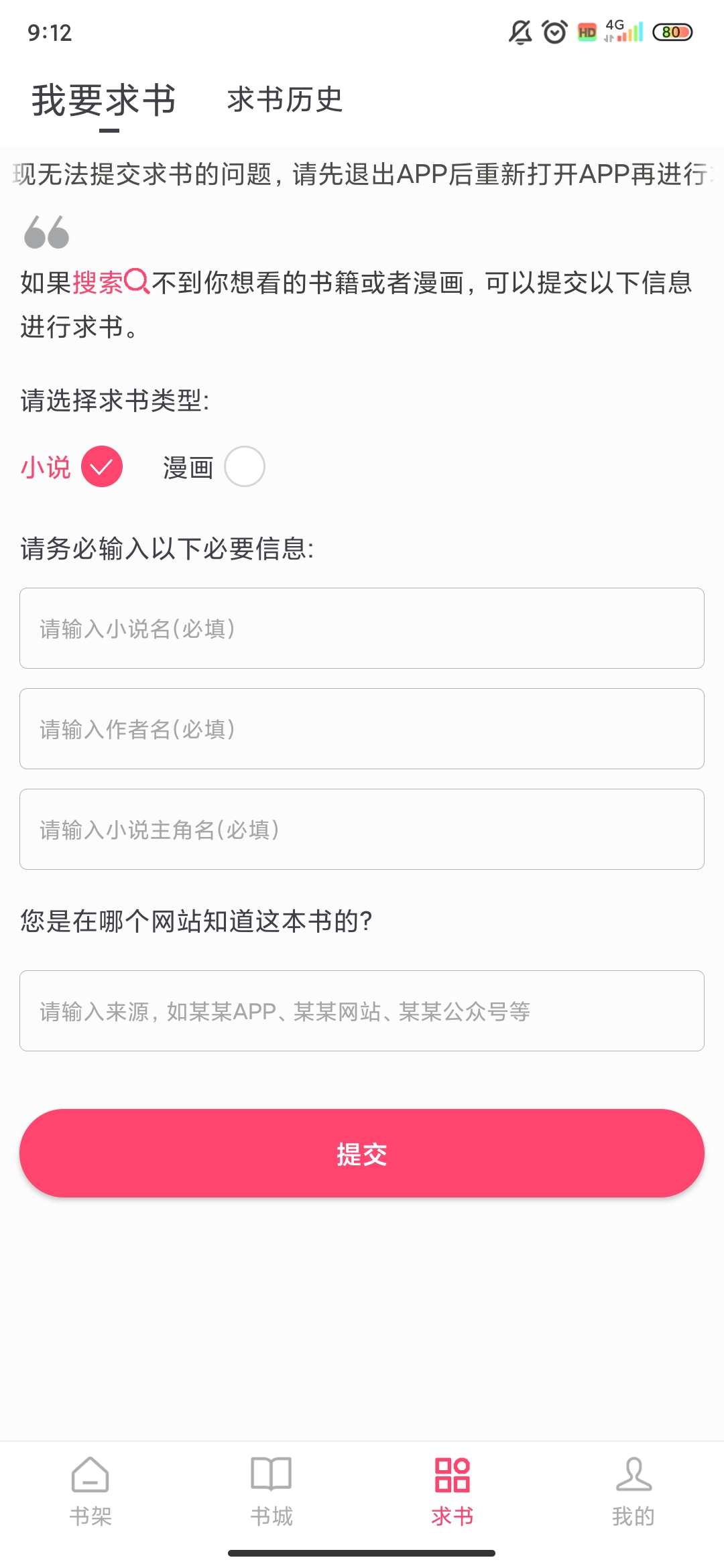 小小阅读图3