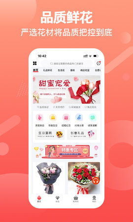 一树鲜花图2