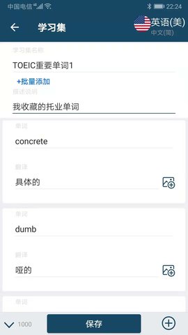 速词最新版图3