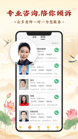 灵机妙算图4