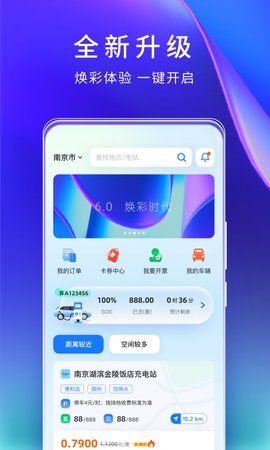 云快充