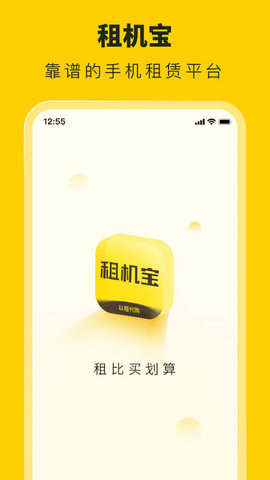 租机宝图1