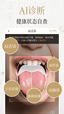 中济经络穴位图2