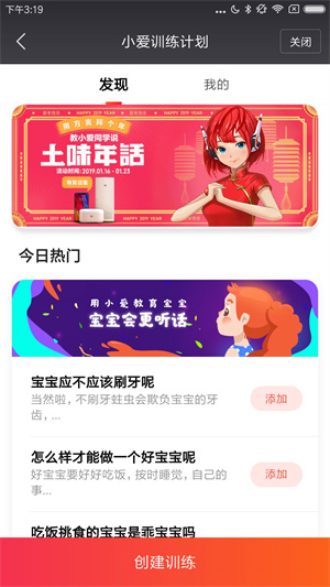 小米音响最新版图3