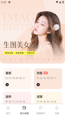 快色绘画图2