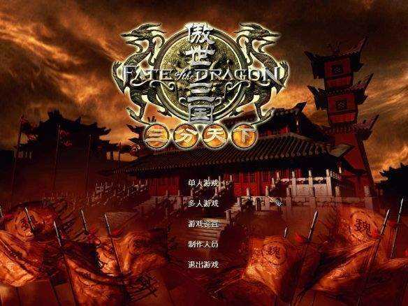 傲世三国手机版截图2