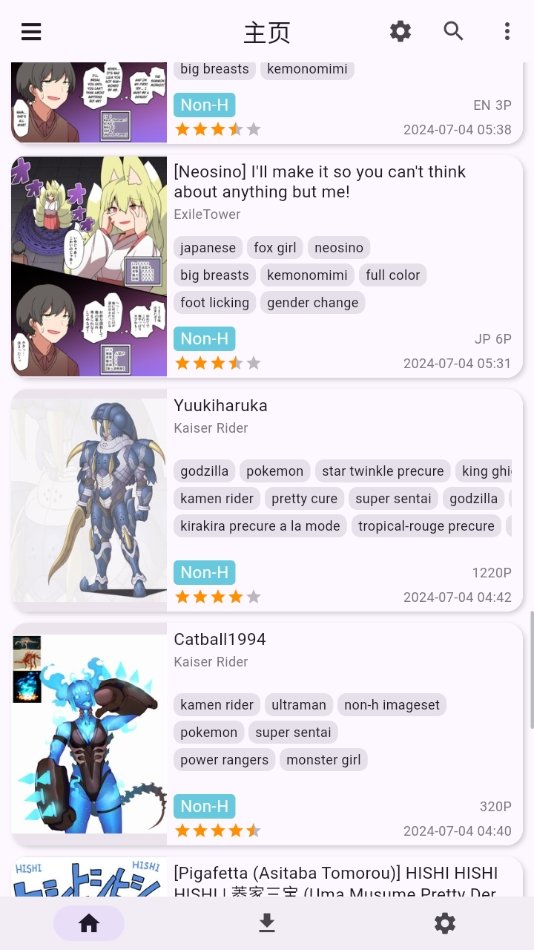 JHenTai中文版图2