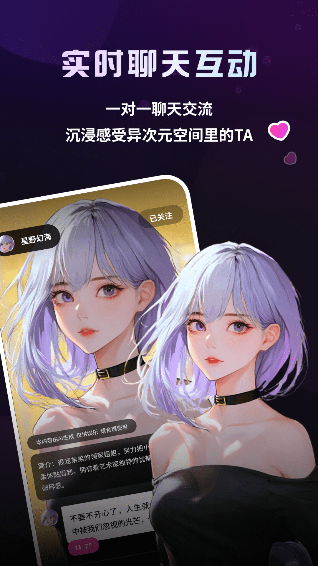 二次元伴侣最新免费版图4