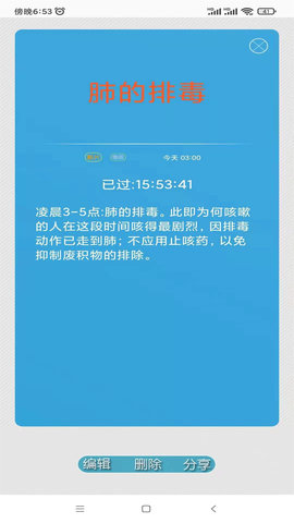 科学作息时间表(4)