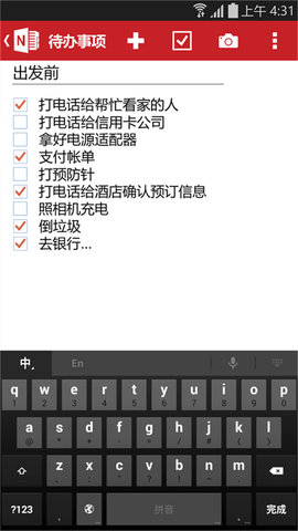 OneNote图3