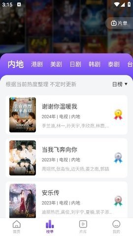 青草影评最新免费版图4