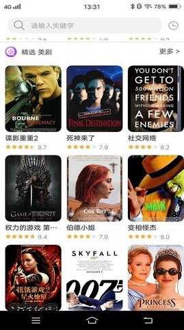 看吧影视大全免费原版图3