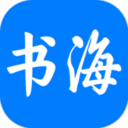 书海小说阅读器免费版