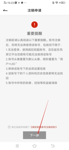 疯狂刷题