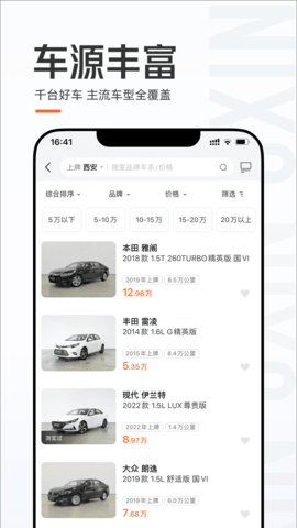 优信二手车图4
