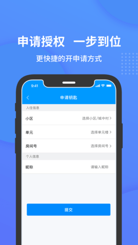 小石开门