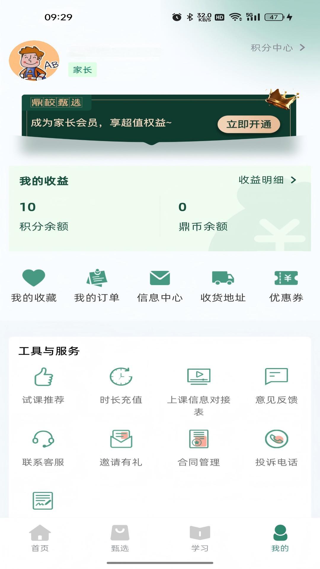 鼎校甄选