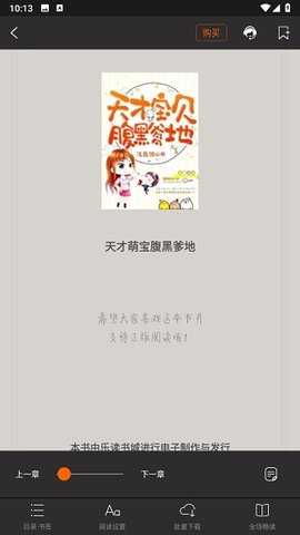 乐读书城手机正版