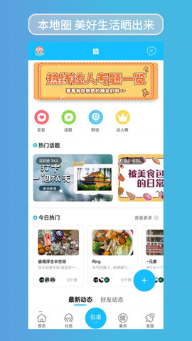 江汉热线正版图2