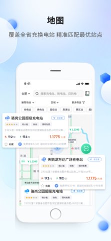 安徽充换电图3
