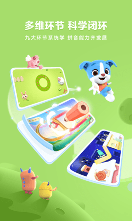 帮帮拼音图3