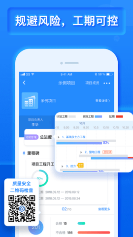 乐建宝安卓直装版图5