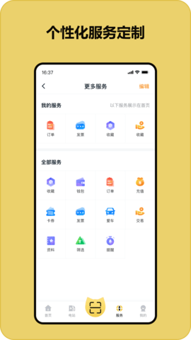 充电喵官方最新版图3