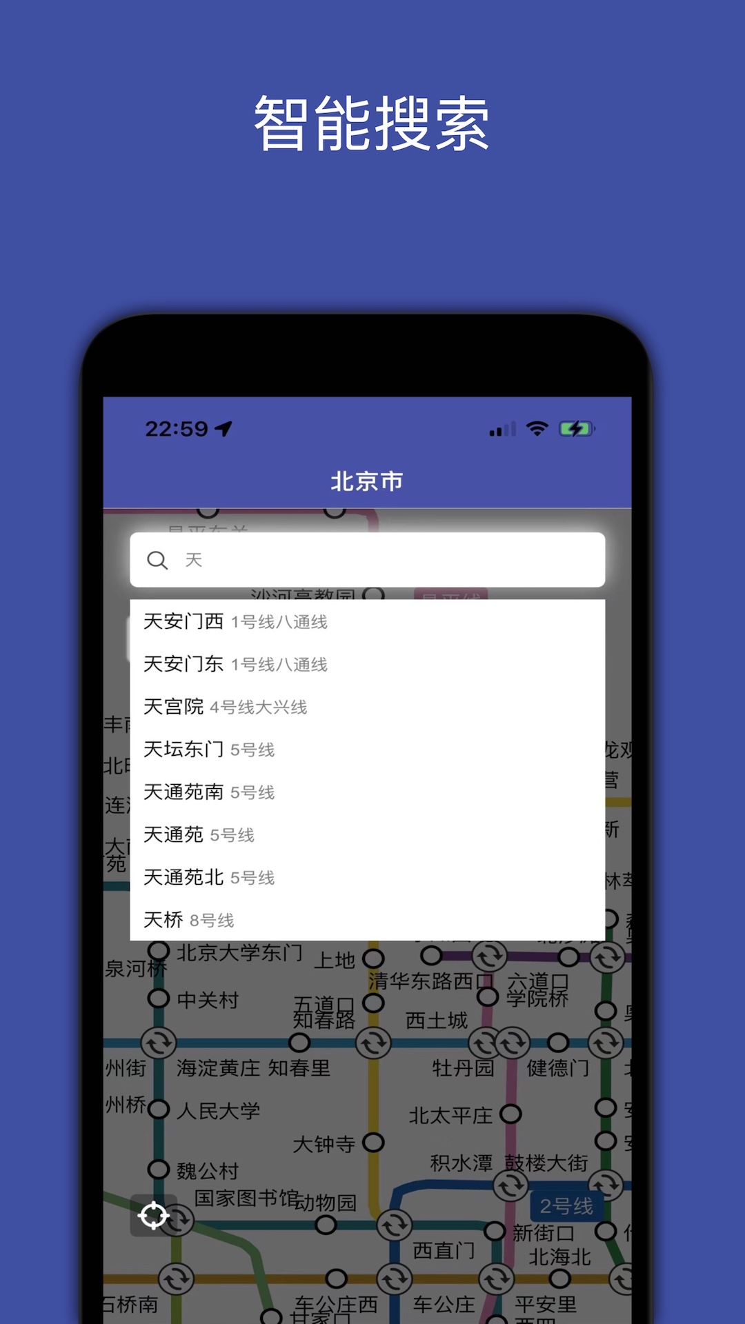 地铁地图官方版图5