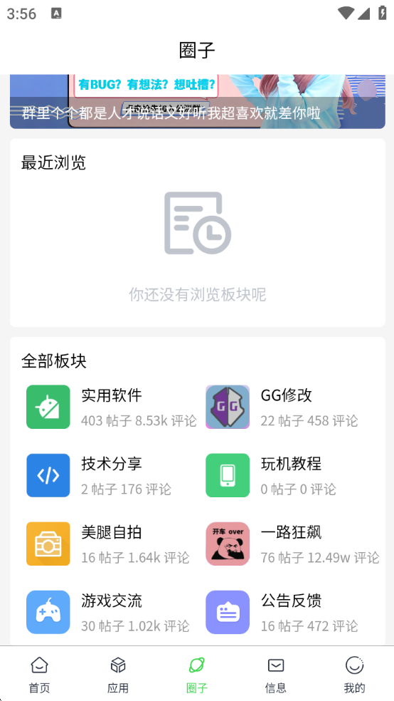 六速空间正版图3
