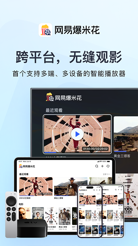网易爆米花图4